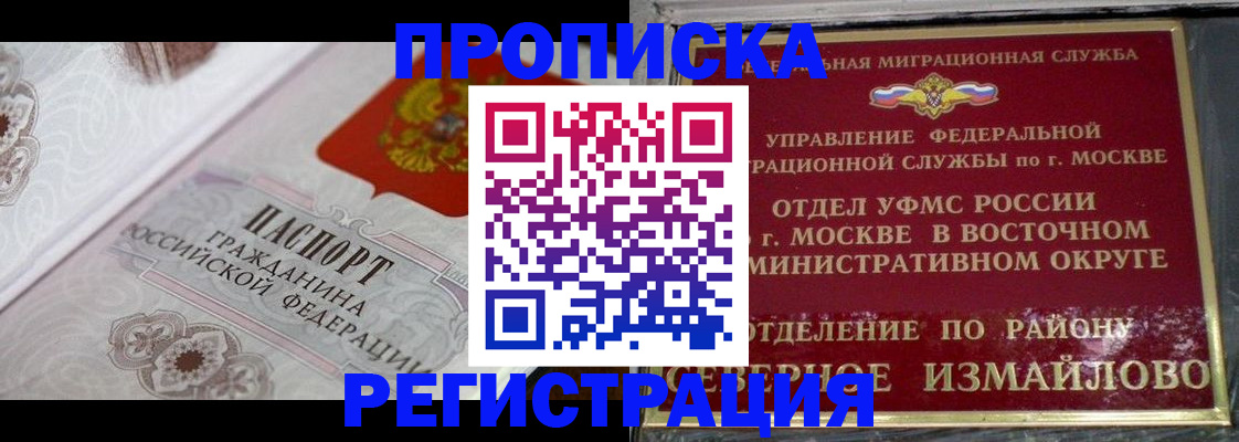 временная регистрация для всех в Покрове