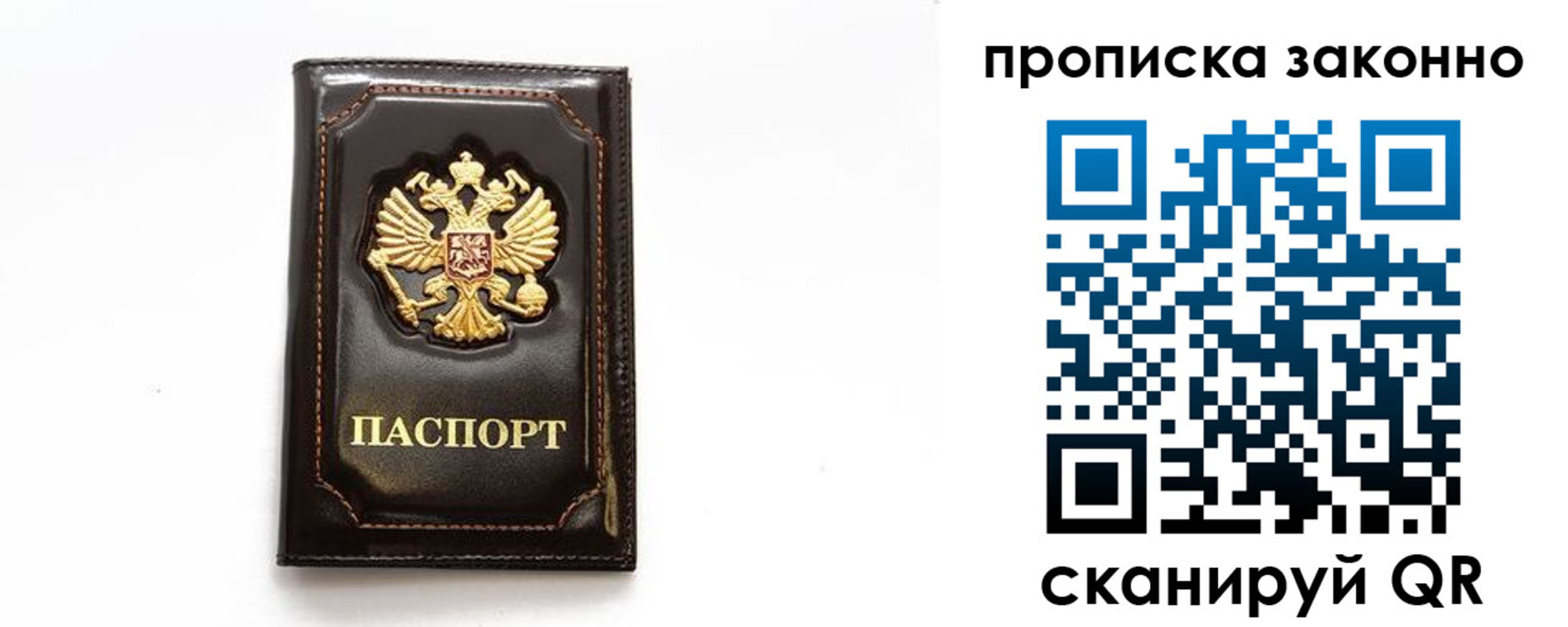 временная регистрация для всех в Покрове