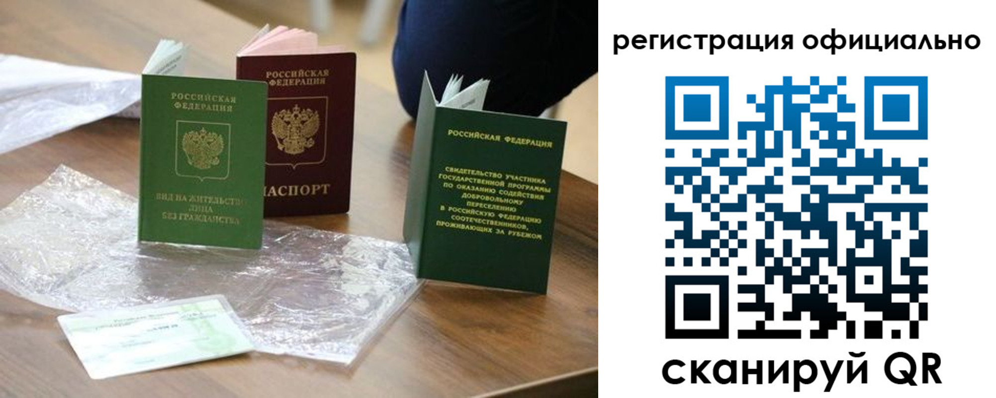 прописка ребенка в Покрове