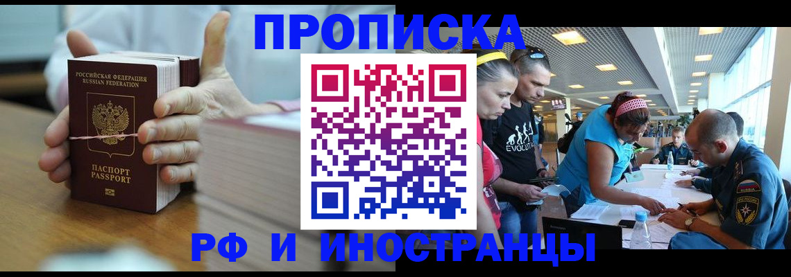 временная регистрация для всех в Покрове