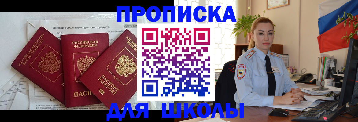 временная регистрация госуслуги в Покрове