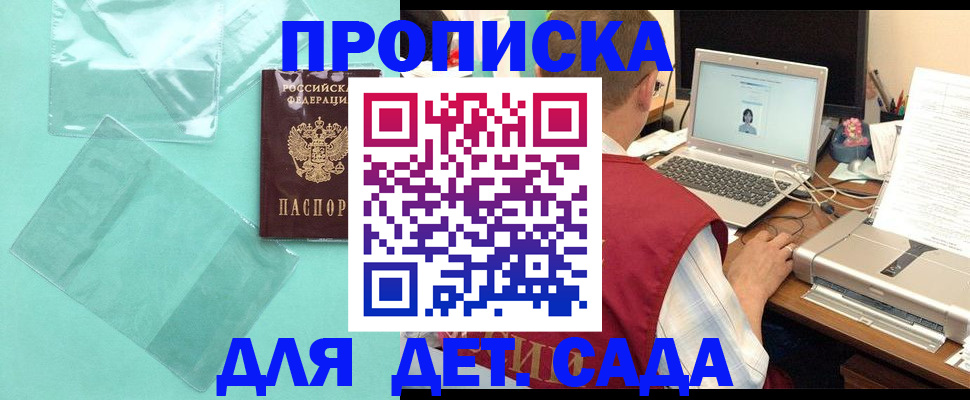 временная регистрация в Покрове