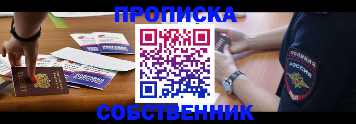 временная регистрация недорого в Покрове
