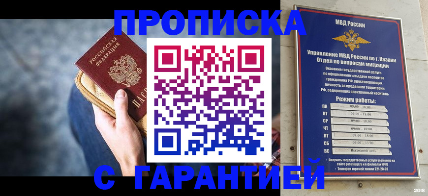 прописка поиск в Покрове